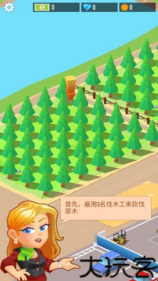 我要当老板