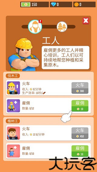 我要当老板