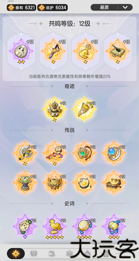 杖剑传说