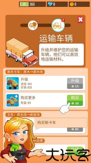 我要当老板