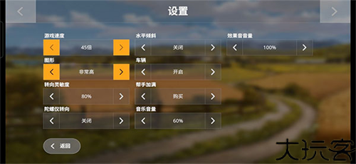 模拟农场20