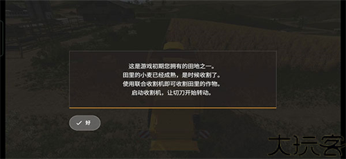 模拟农场20