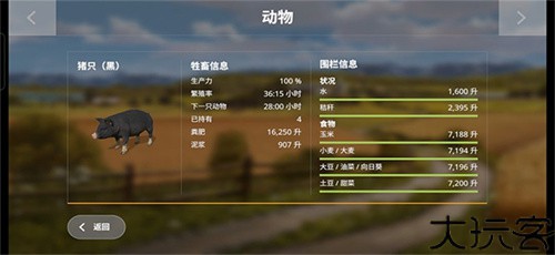 模拟农场20