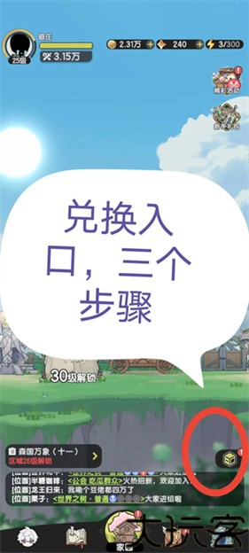 杖剑传说