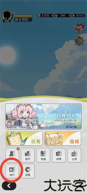 杖剑传说