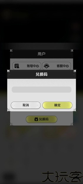 杖剑传说