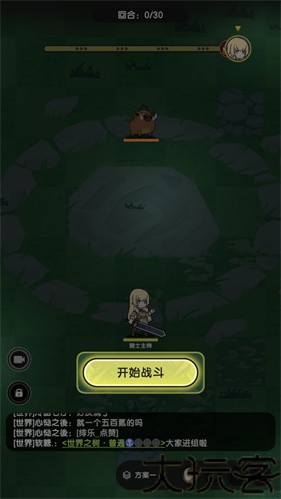 杖剑传说