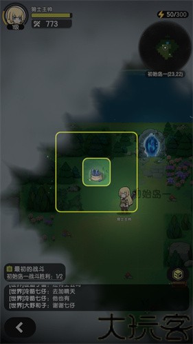 杖剑传说