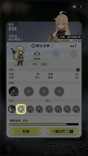 杖剑传说
