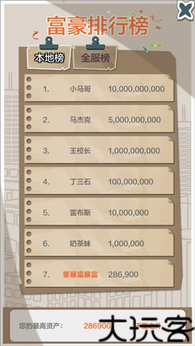 一亿小目标