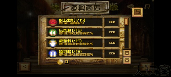 埃及祖玛豪华版