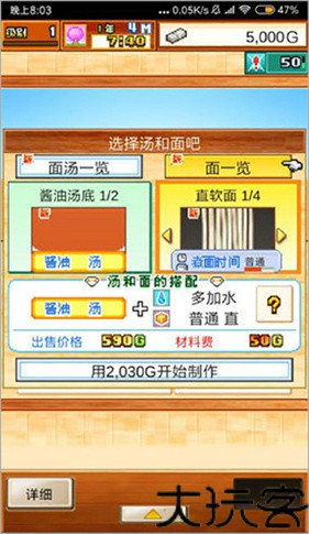 开罗拉面店全国篇