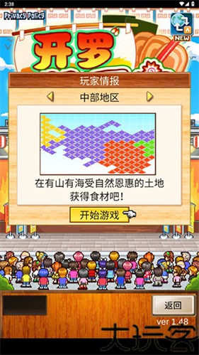 开罗拉面店全国篇