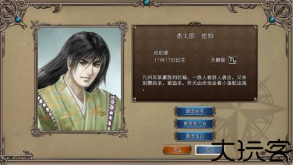 大航海时代4威力加强版