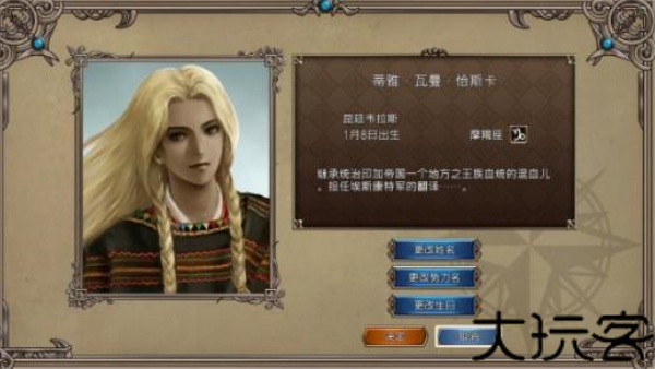 大航海时代4威力加强版