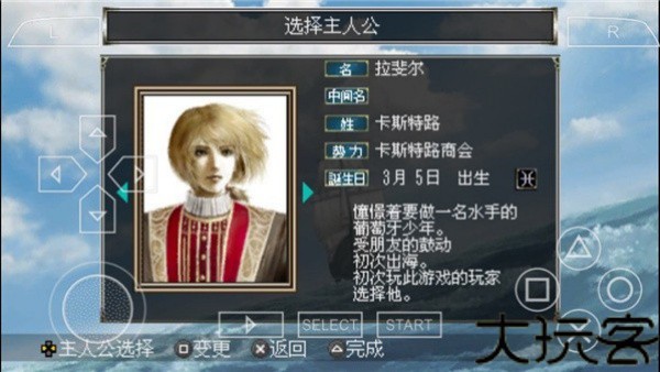 大航海时代4威力加强版