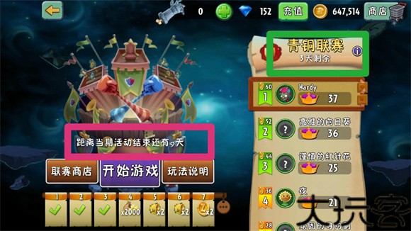 植物大战僵尸2拓维版