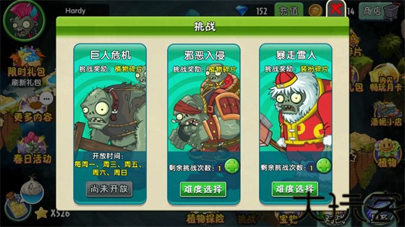 植物大战僵尸2拓维版