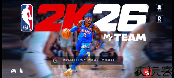 NBA2k26myteam