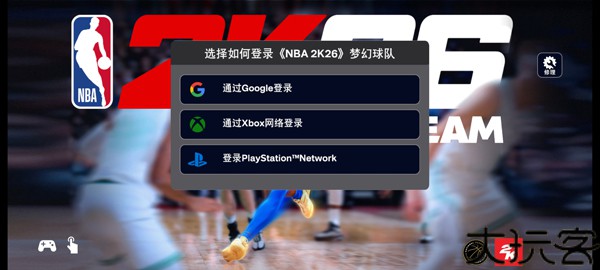 NBA2k26myteam
