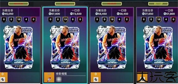 NBA2k26myteam
