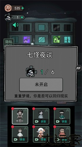猛鬼宿舍加强版