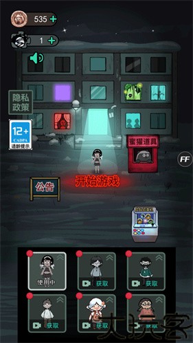 猛鬼宿舍加强版
