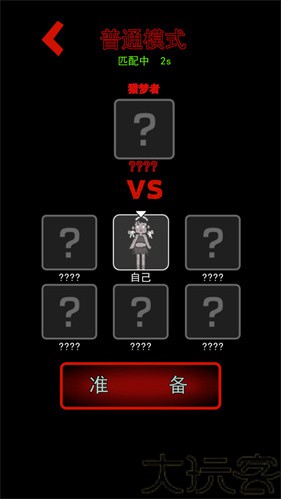 猛鬼宿舍加强版