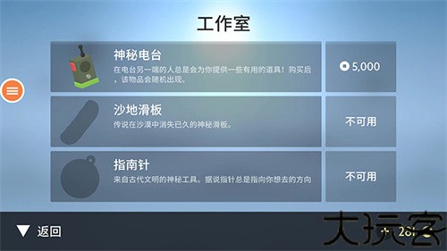 阿尔托的奥德赛