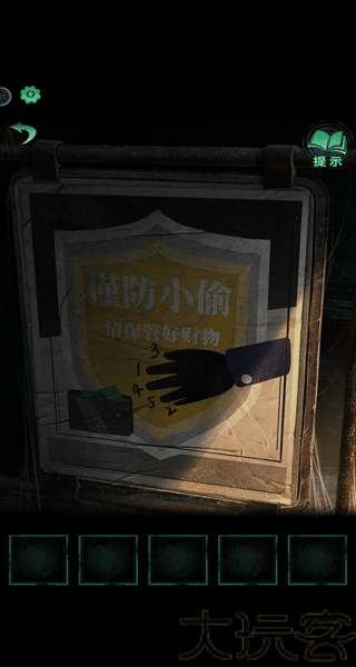 纸嫁衣4红丝缠