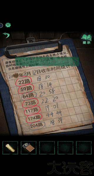 纸嫁衣4红丝缠