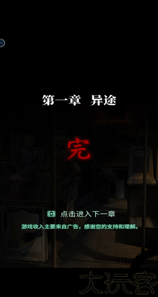 纸嫁衣4红丝缠