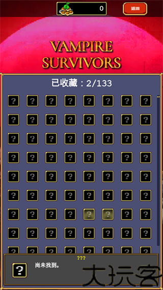 吸血鬼幸存者手机版