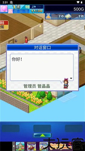 住宅梦物语2026最新版
