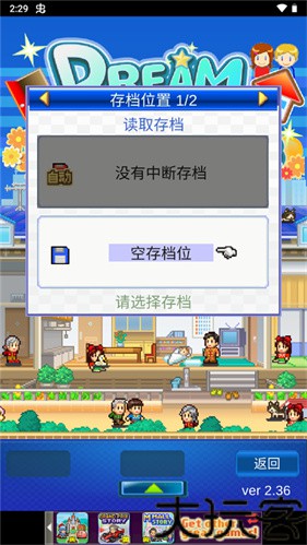 住宅梦物语2026最新版