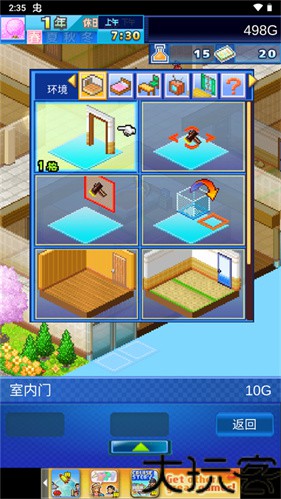 住宅梦物语2026最新版