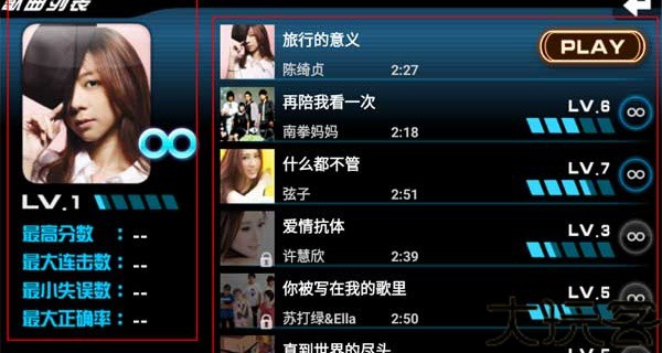 乐动达人完整版