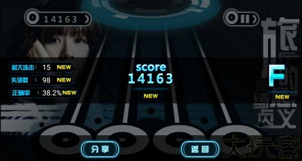乐动达人完整版