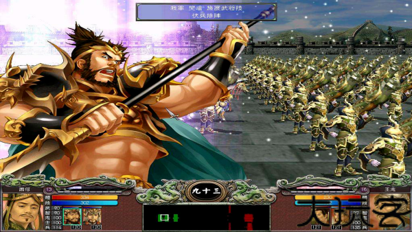三国群英传8