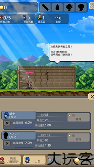 勇者之塔