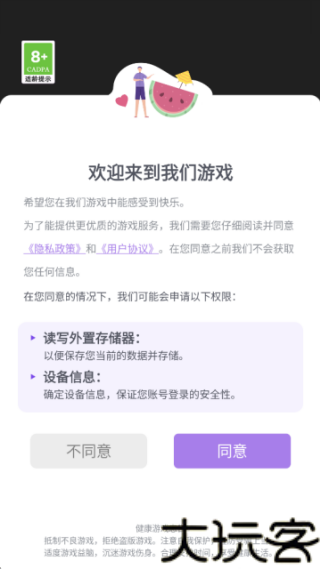泡泡大作战