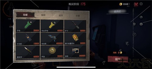 超自然行动组官服