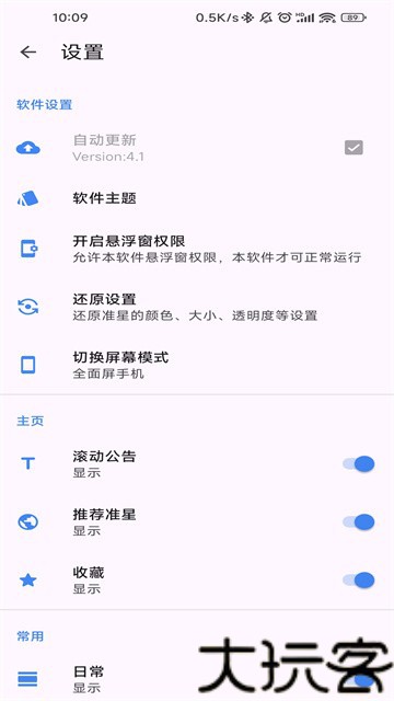 准心精灵瞄准器手机版