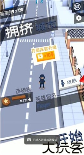 拥挤城市
