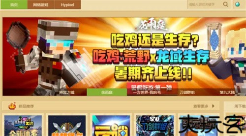minecraft1.19生存服