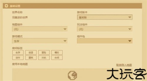 minecraft1.19生存服