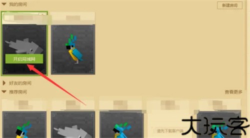 minecraft1.19生存服