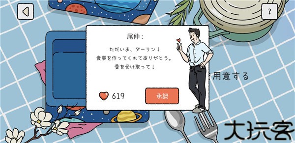 萌宅物语