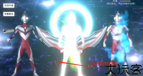 欧布圆环模拟器手机版