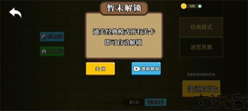 森林冰火人双人版